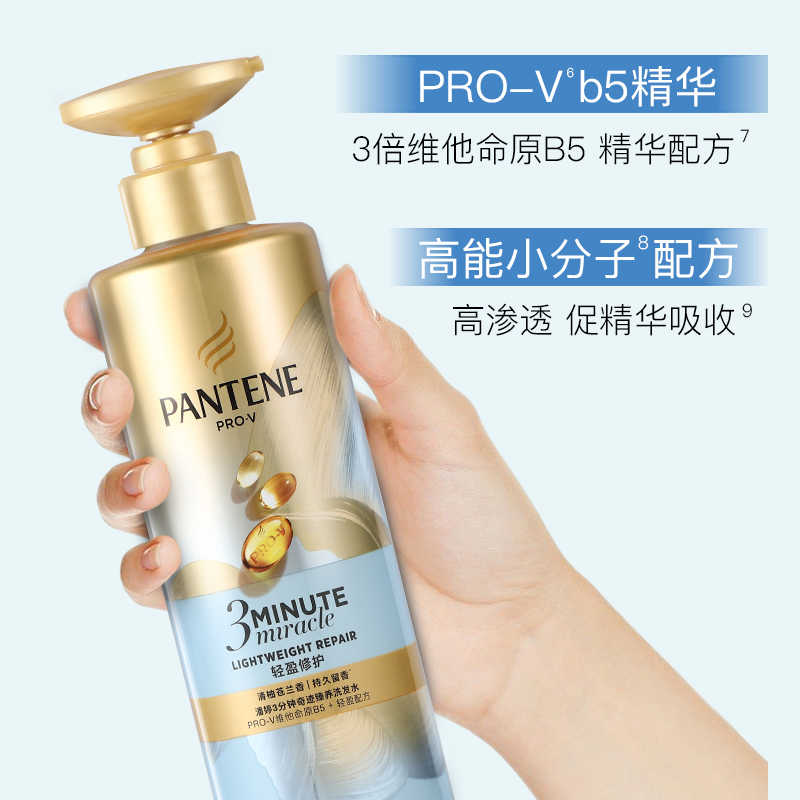 潘婷3分钟奇迹洗发水三分钟轻盈滋润清洁护发洗发露300g高清大图