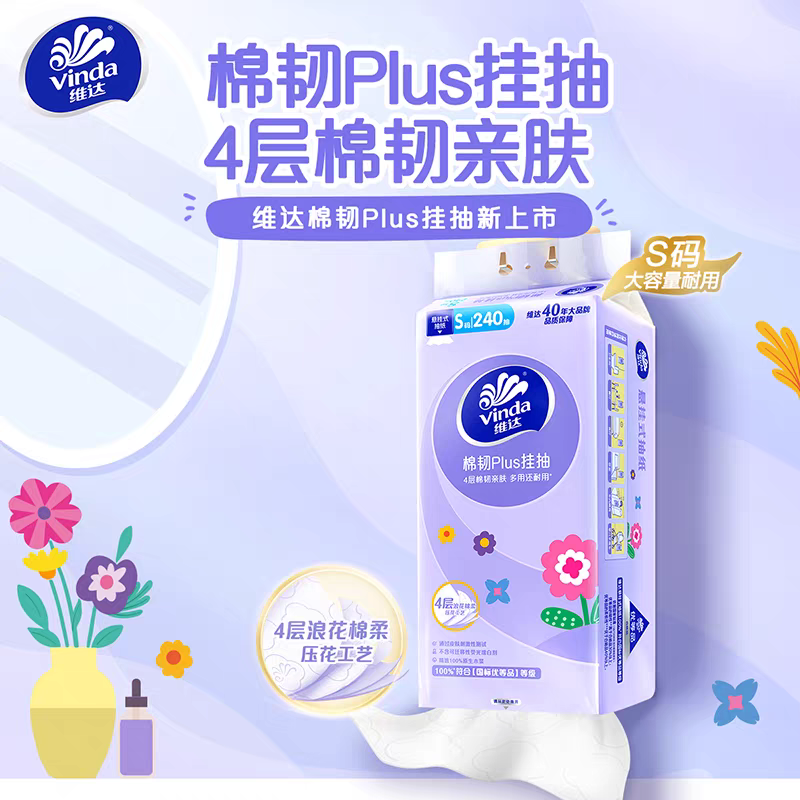 维达悬挂式纸巾960张6提提共240抽4层加厚抽纸餐巾纸挂抽棉韧纸高清大图