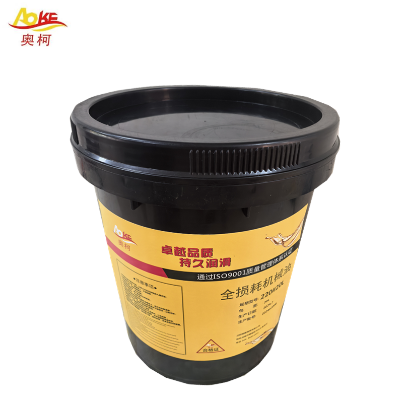 奥柯 全损耗机械油 220#20L 桶高清大图