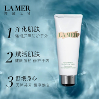 海蓝之谜(LA MER)免洗面膜 睡眠面膜补水保湿/卓效防护焕活修护 密集赋活精华面膜75ml