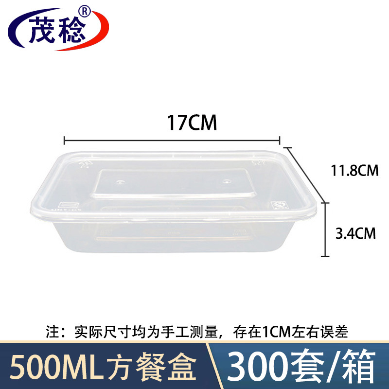 茂稔 快餐盒 一次性方餐盒 打包盒 500ml/箱高清大图