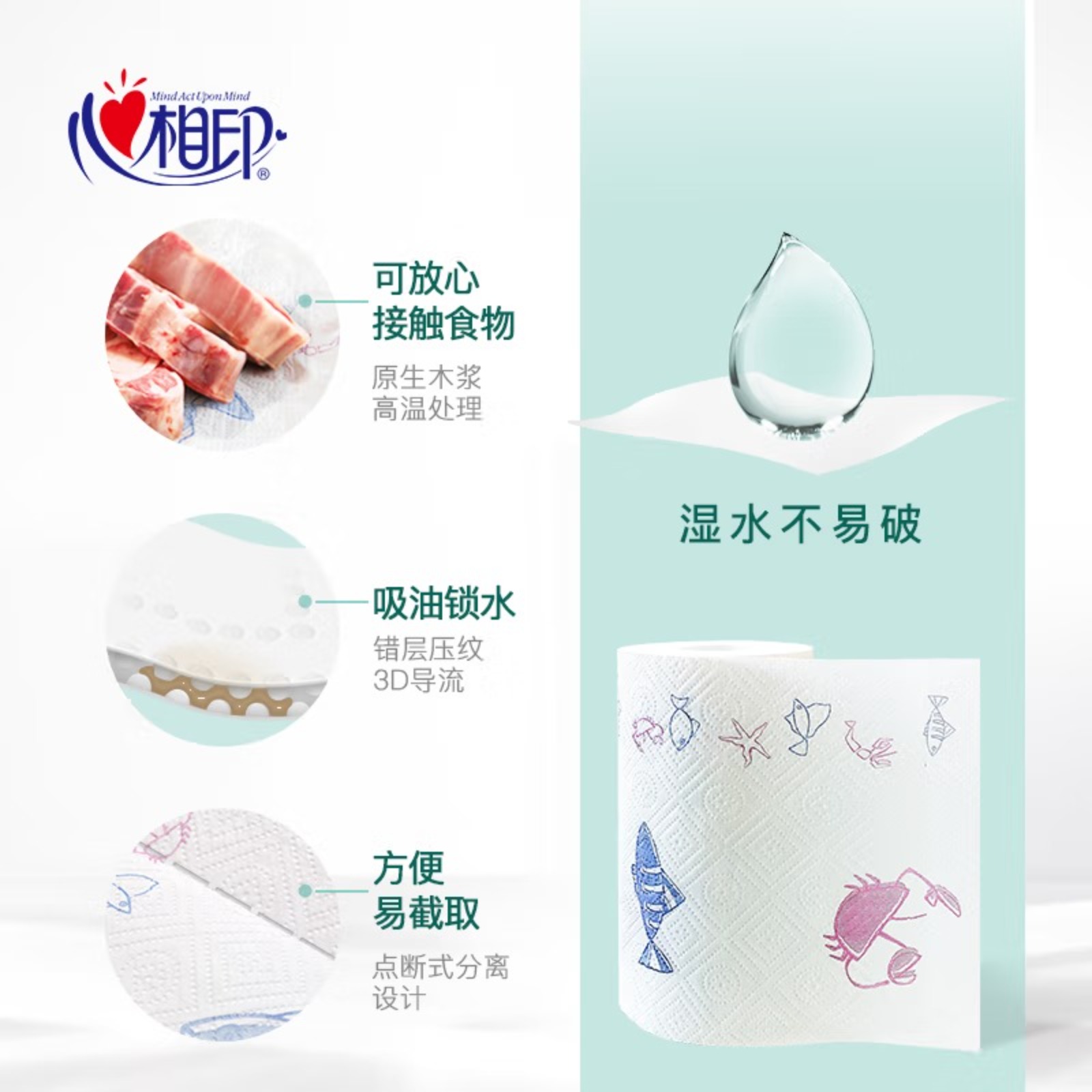 KT102(提装)心相印2粒装75节印花厨房纸巾单提装高清大图