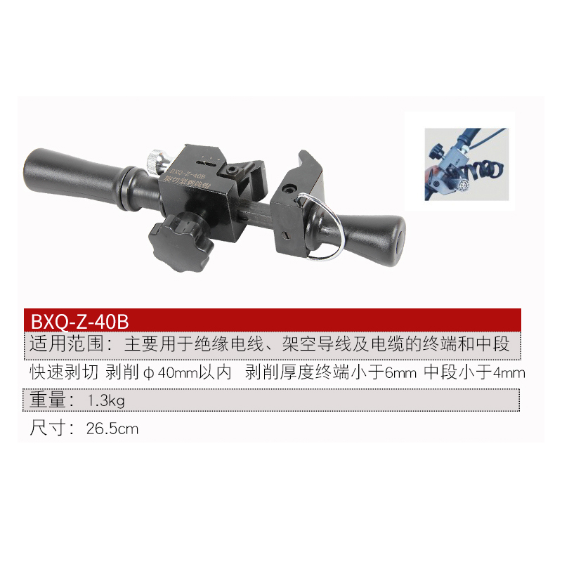 HIKWANG 136剥皮器BXQ-Z-40B高清大图