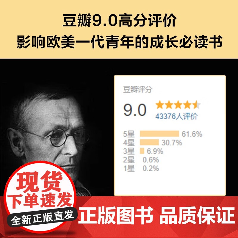 悉达多 赫尔曼·黑塞 著 小说高清大图