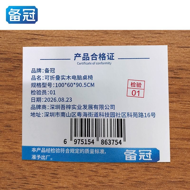 备冠 可折叠实木电脑桌椅 100*60*90.5CM 套高清大图