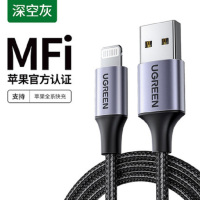绿联MFI苹果官方认证数据线 深空灰 合金编网款 2米长 无维保 最少5条起订 货期:1周