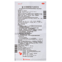 凯程必治 复方铝酸铋片 50片