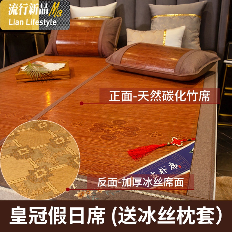 竹席凉席1.8m床夏季双人碳化正反两用1.5米双面可折叠冰丝席子1.2 三维工匠高清大图