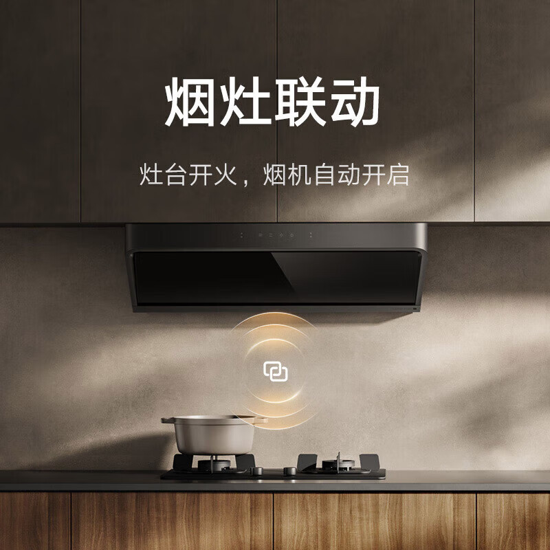 米家小米智能顶侧双吸油烟机S2 家用CXW-120-MJ03A升降平齐橱柜25大吸力烟灶联动厨房自清洁以旧换新
