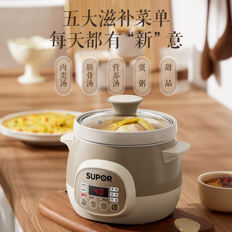 苏泊尔(SUPOR)电炖锅电炖盅煲汤锅炖汤锅燕窝炖盅煮粥神器电汤锅电煮锅婴儿辅食锅DG15YC818 1.5L多功能锅