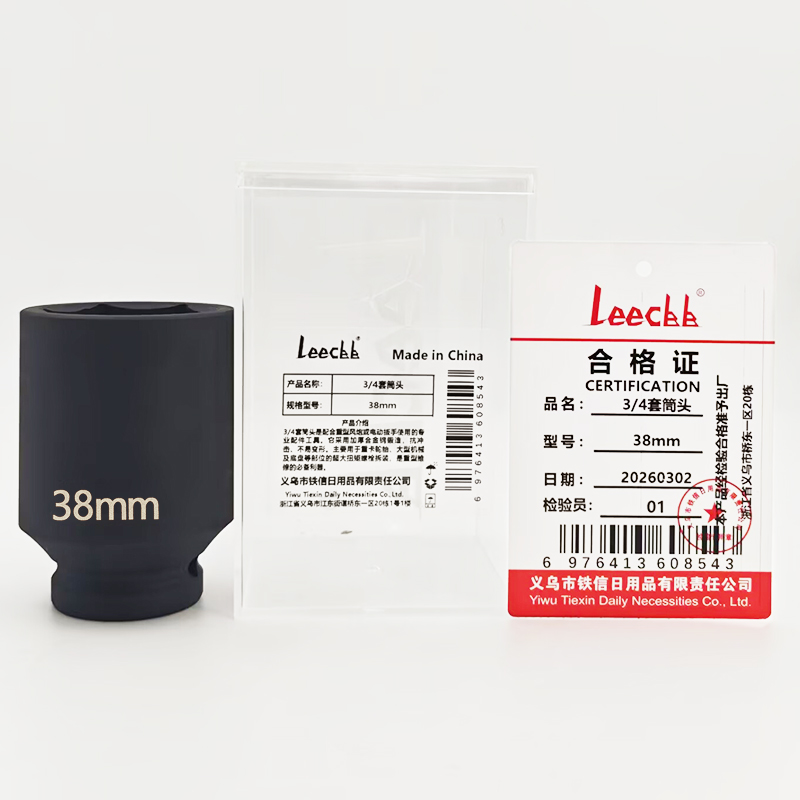 LEECBB 3/4套筒头 38mm 个高清大图