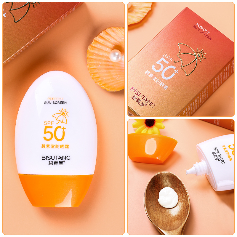 碧素堂(BISUTANG)spf50防晒霜55g