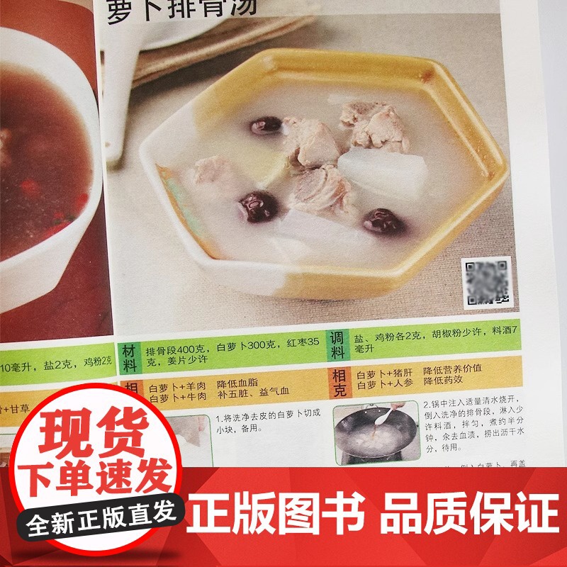 老百姓家的汤粥面1688例 家常菜谱大全书籍煲汤炒面煮面营养早餐熬粥养生烹饪食谱书新手学做饭教程 四季滋补养生汤食谱百姓高清大图