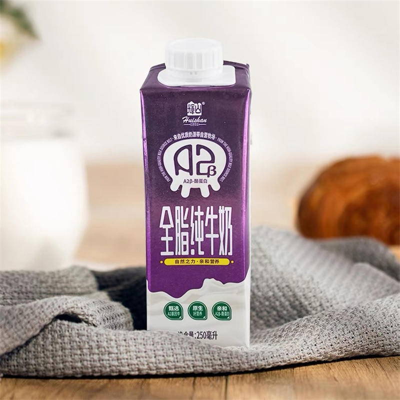 辉山A2β酪蛋白全脂纯牛奶250ml*10*2箱