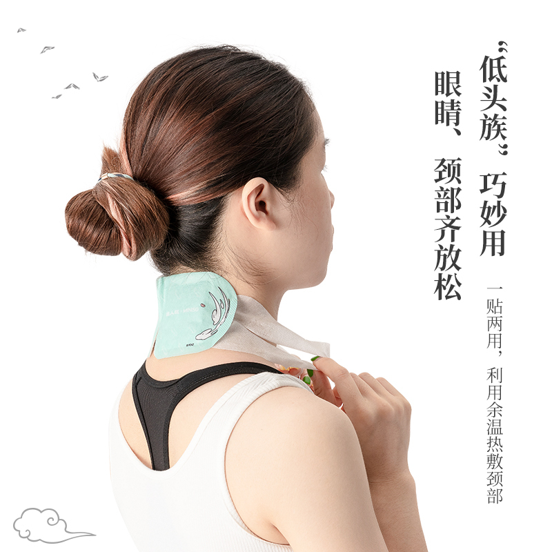 名创优品(miniso) 非人哉系列5片装蒸汽眼罩(敖烈,无香)