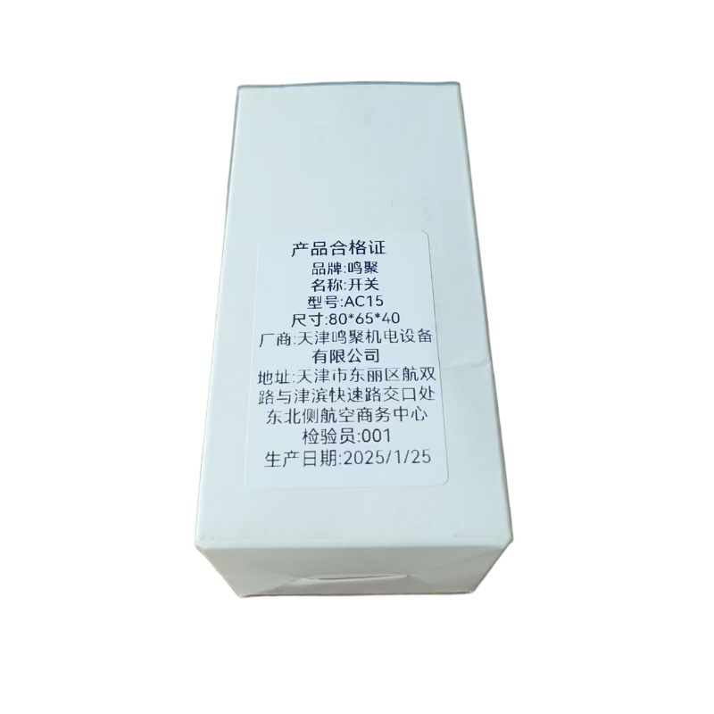 鸣聚 开关 AC15 个高清大图