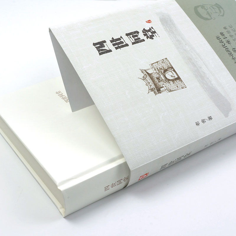 [正版]四世同堂 老舍原著 完整版老舍经典作品散文集精选现当代文学小说老舍的书茶馆 骆驼祥子 书籍书 排行榜非人民高清大图