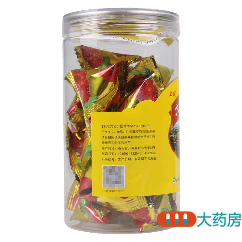 立效大山楂丸 9g*20丸开胃消食食欲不振消化不良高清大图