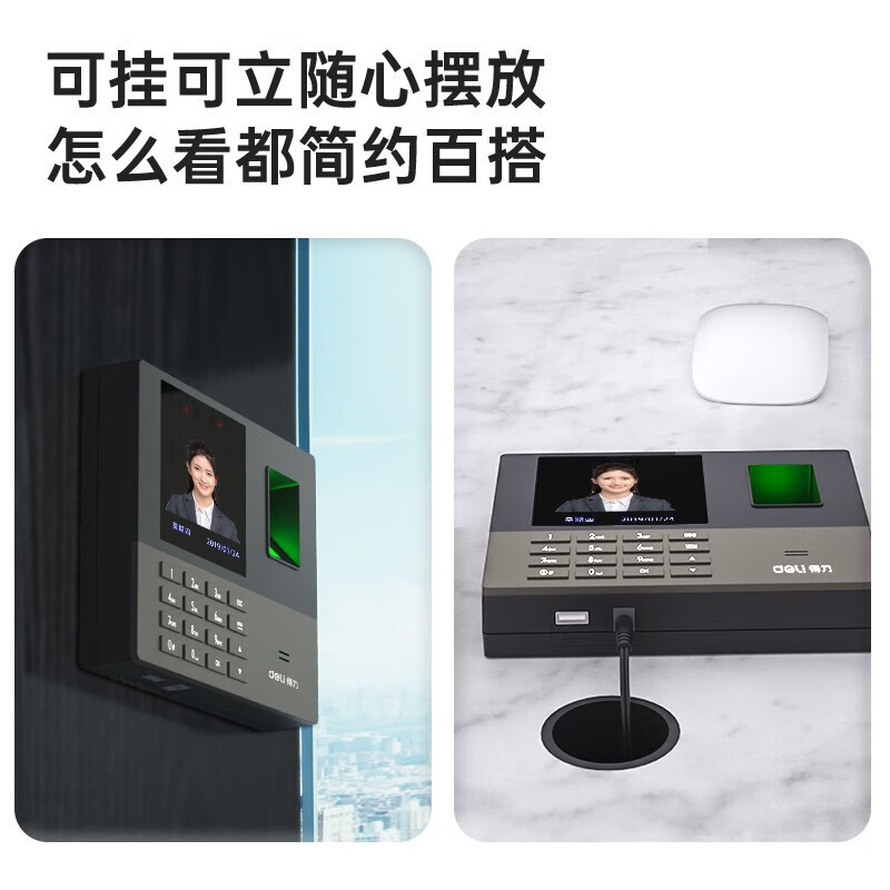 得力(deli)13888W 人脸指别考勤机 指纹打卡机 无线网络远程查询刷脸考勤
