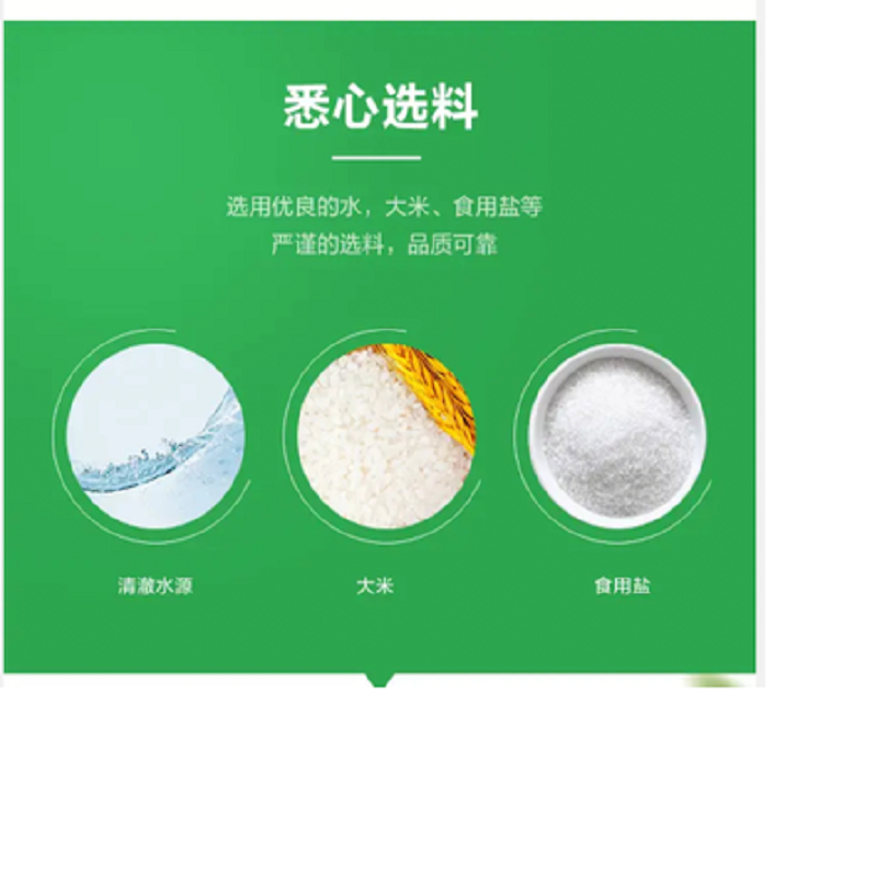 五味居纯米醋400g袋装