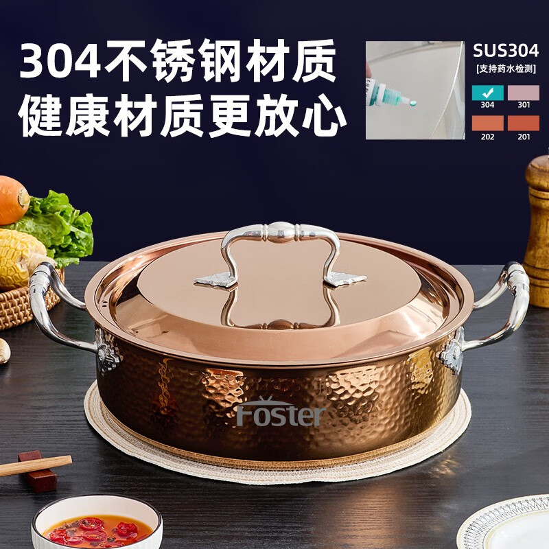 浮士德 德比-至尊鸳鸯锅32cm HG-1058高清大图