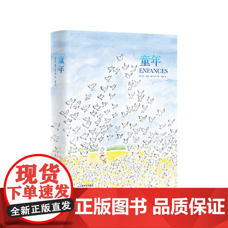 童年 桑贝系列 让—雅克·桑贝等 著 动漫高清大图