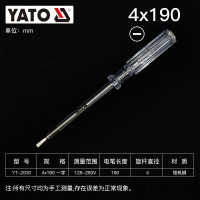 易尔拓 VDE测电笔 YT-2830 4x190MM (起订量1把)