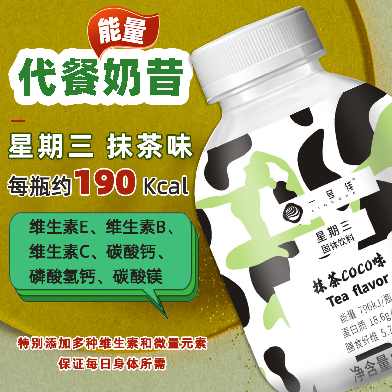 抗饿代餐奶昔蛋白轻食餐代餐粉粥饱腹50g*28瓶多口味高清大图