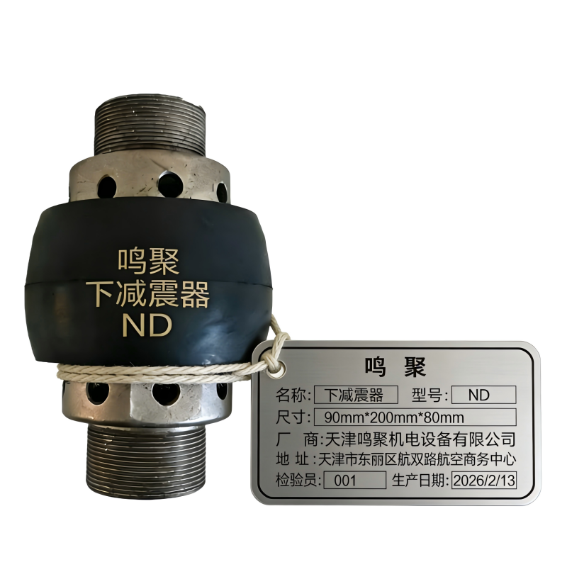 鸣聚 下减震器 ND 个高清大图