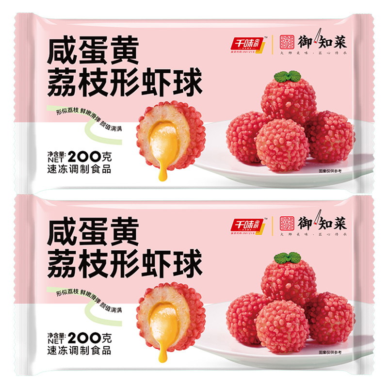 千味央厨咸蛋黄荔枝形虾球金黄爆香紧实弹牙浓郁醇厚*2袋