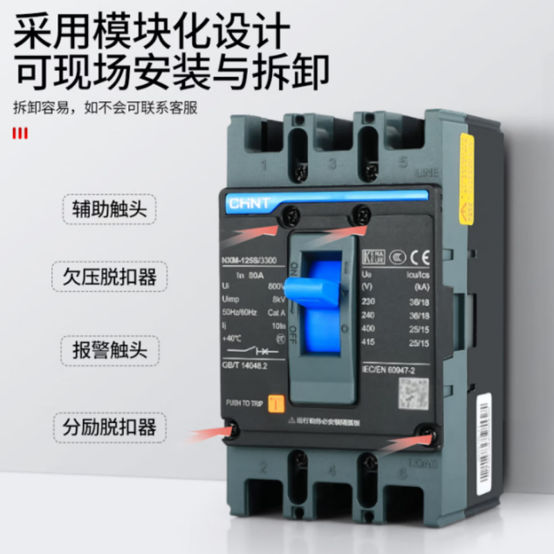 正泰4P塑壳断路器NXM-630S/4300B 630A 单位:个高清大图