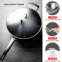 双立人(ZWILLING)Gourmet系列锅具套装中式炒锅不粘锅煎锅汤锅蒸笼奶锅刀具炊具套装