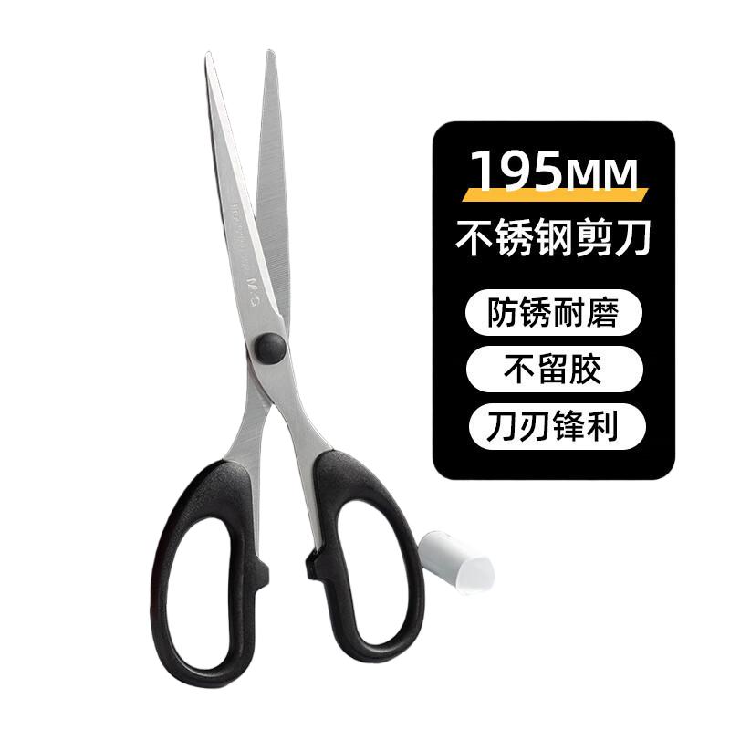 晨光(M&G)ASS91312 剪刀 经典办公195mm 颜色随机 5个装高清大图