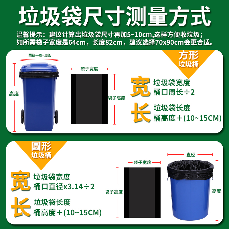 利得大号物业垃圾袋加厚清洁袋物业商业用120*140*50只 3丝