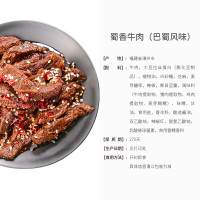 来伊份蜀香牛肉香辣味80g熟食肉干手撕牛肉干办公室休闲零食 即食小吃来一份