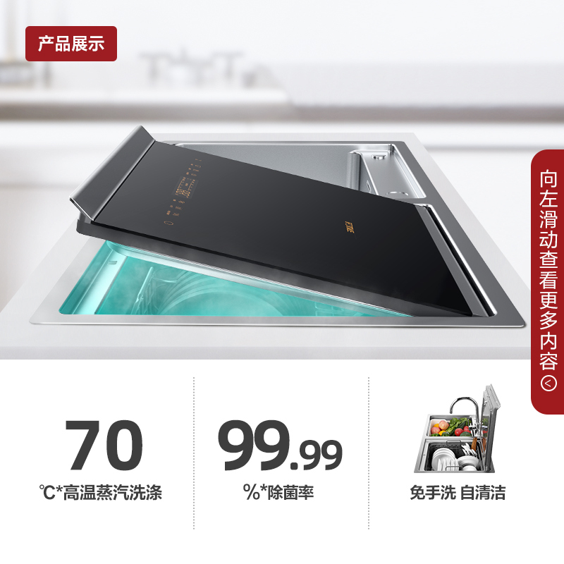 方太JBSD2F-Q5H/Q5HL水槽洗碗机全自动嵌入式超声波清洗家用厨房集成大水槽一体洗碗机
