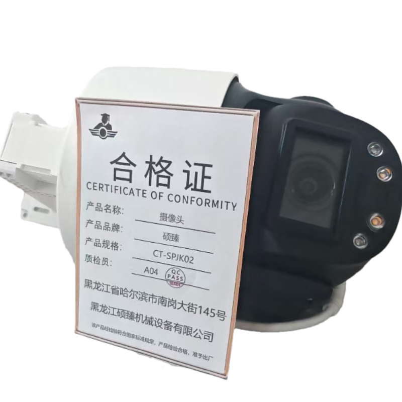 硕臻 摄像头 CT-SPJK02 个