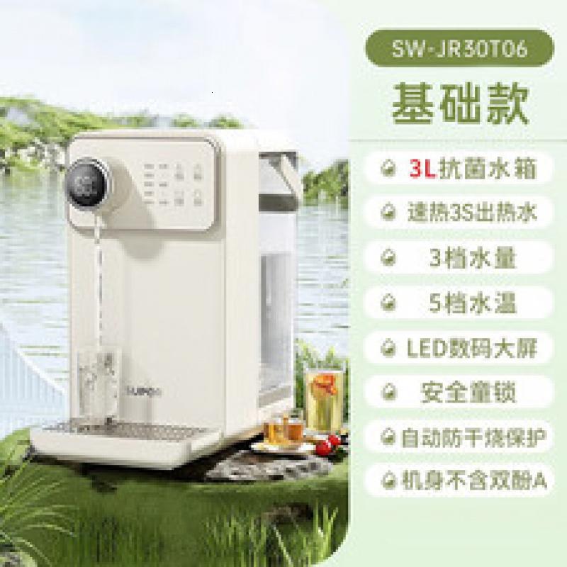 苏泊尔饮水机 1S速热直饮机电水壶 矿化过滤净饮机3L SW-JR30T06高清大图