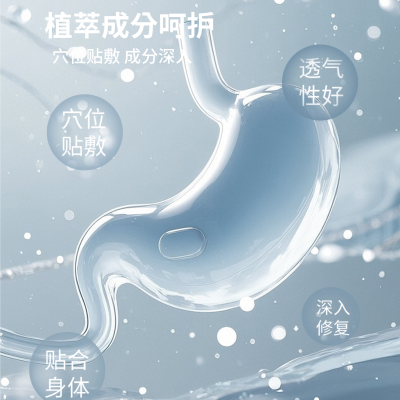 国药传承胃反流贴食管反流贴胃舒贴养胃贴高清大图