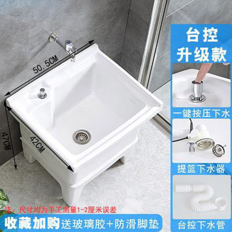 卫浴拖把池1 50.5厘米小靠背台控下水【防堵】