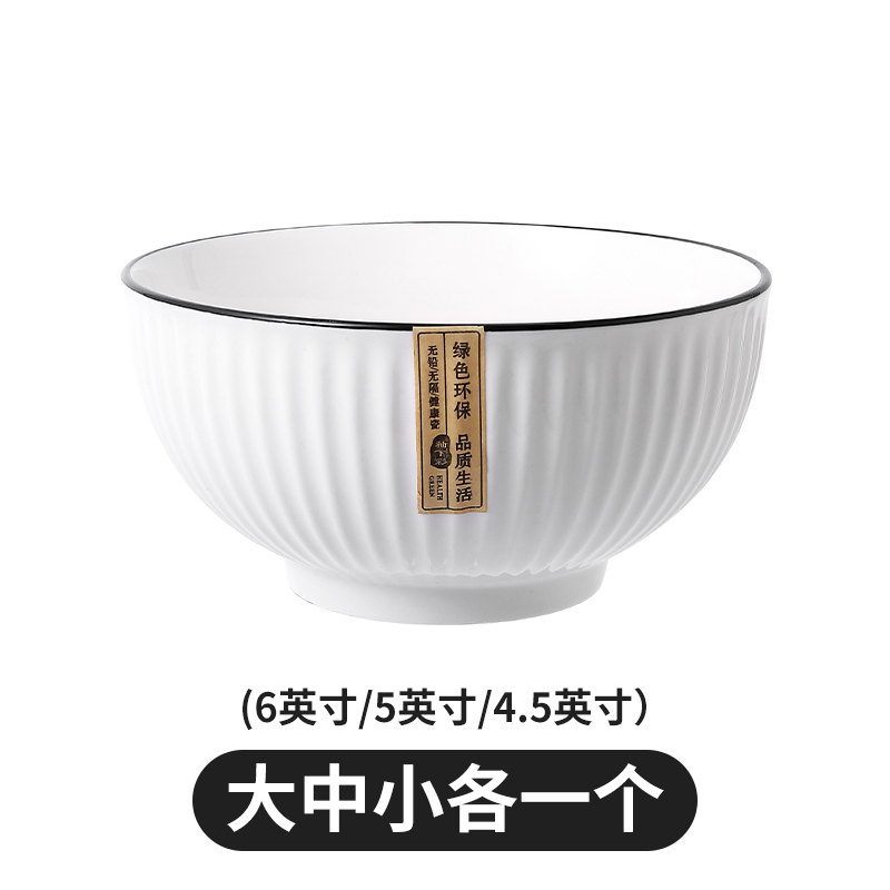 【补贴10%】碗盘家用餐具套装宿舍学生泡面用新款日式大号耐高温单个陶瓷饭碗 陶瓷碗3件套