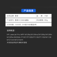 出众适用适用惠普hp laserjet m126a硒鼓mfp打印复印一体机墨盒易加粉晒鼓