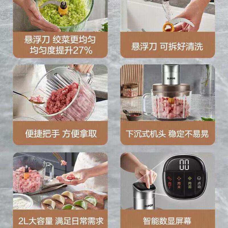 苏泊尔(SUPOR)绞肉机家用2L大容量自动辅食多功能电动碎肉碎菜小型料理机JRD10-B200高清大图