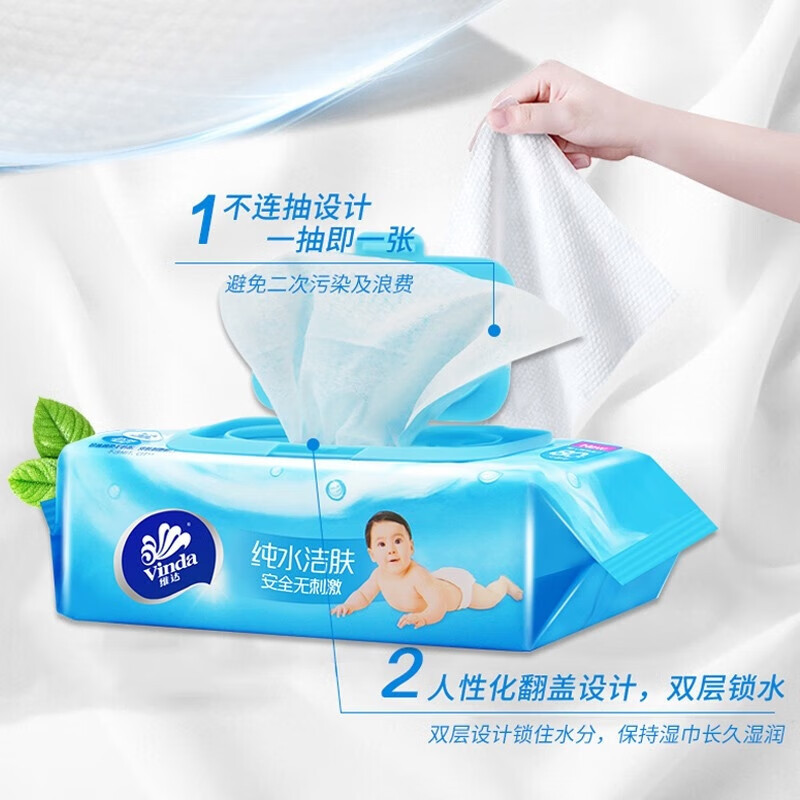 维达 VW2002婴儿纯水湿巾 160*200mm 80片/包 12包/箱 单位:包高清大图