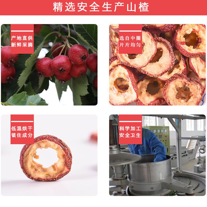 优质山楂干250g [买二送杯]精选山楂干中心圈250g无核新鲜山楂片泡茶泡水