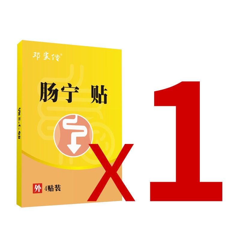 结肠炎[一盒够用]腹痛拉肚子慢性胃炎胃痛消化不良肚子疼肠炎贴 一盒