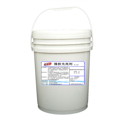 荷丽雅橡胶光亮剂YL-127型