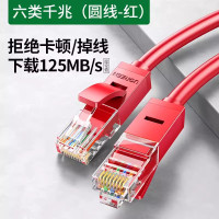 绿联六类千兆网线 2米长红色 无维保 要求10条起订 货期：1周