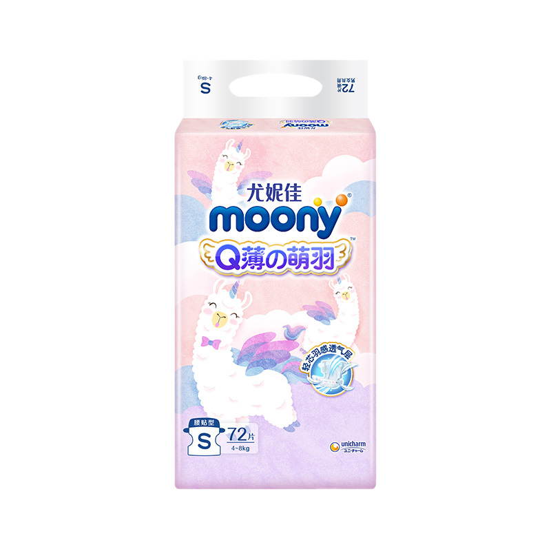 尤妮佳 moony Q薄萌羽小羊驼纸尿裤 S72片(4-8kg) 婴儿尿不湿