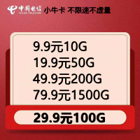 电信联通纯流量卡2000G通用流量不限速无线路由随身WIFI多人共享热点50G小牛